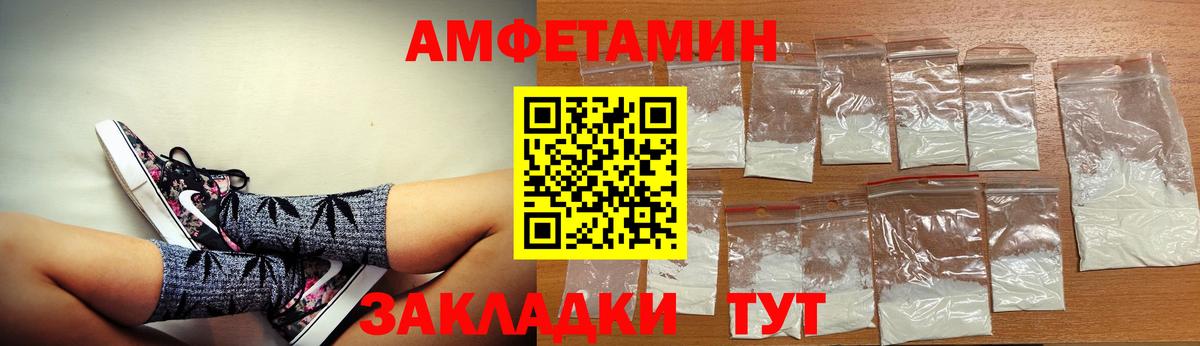 Amphetamine Розовый Ростов-на-Дону