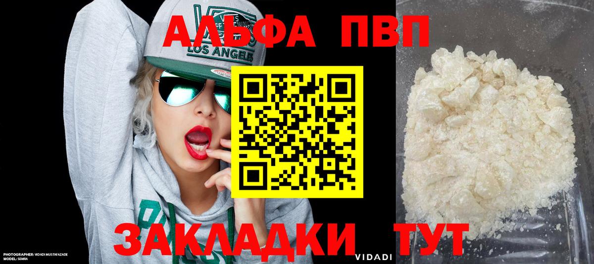 A PVP Crystall  Вход с VPN  Alfa_PVP СК  Ростов-на-Дону 