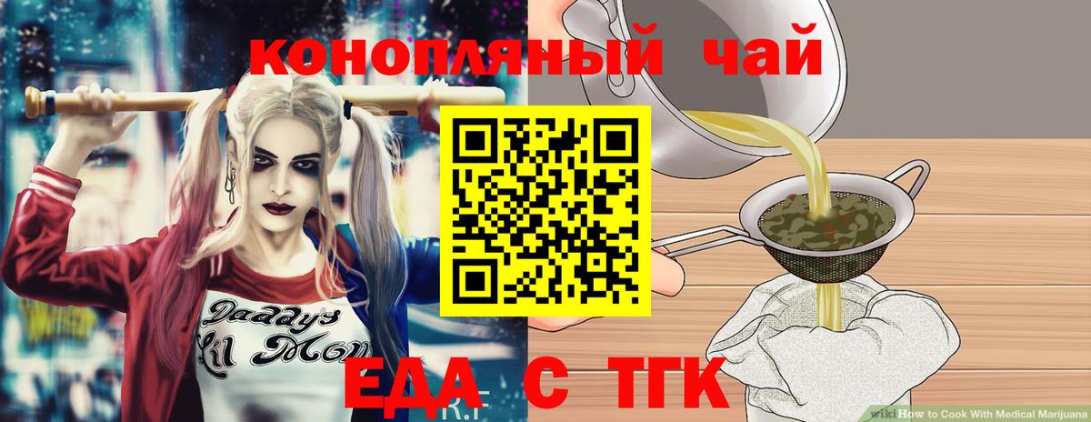 Еда ТГК конопля Ростов-на-Дону