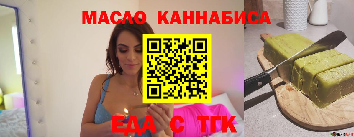 Ростов-на-Дону  Еда ТГК конопля  Вход с VPN 