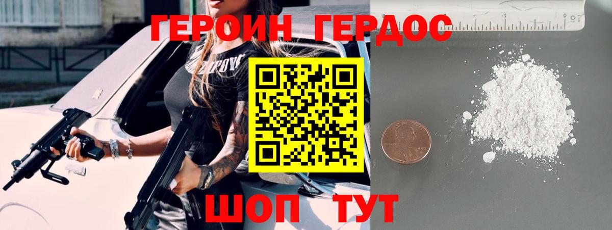 Героин афганец Ростов-на-Дону