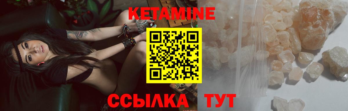 Ростов-на-Дону  Кетамин VHQ  Вход с VPN 
