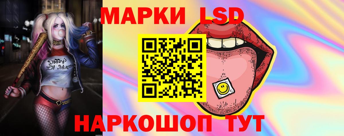 Лсд 25 экстази кислота Ростов-на-Дону