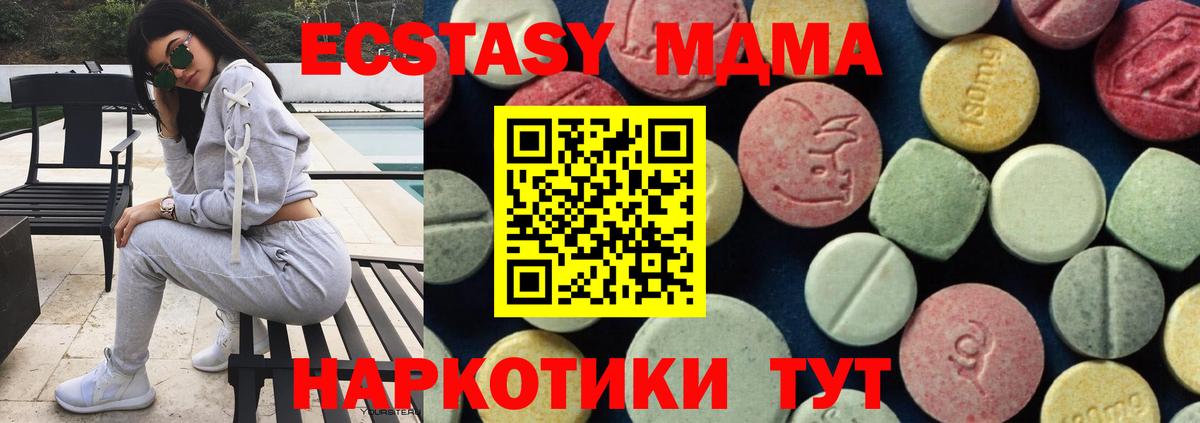 МДМА молли  МДМА кристаллы  Вход с VPN  Ростов-на-Дону 
