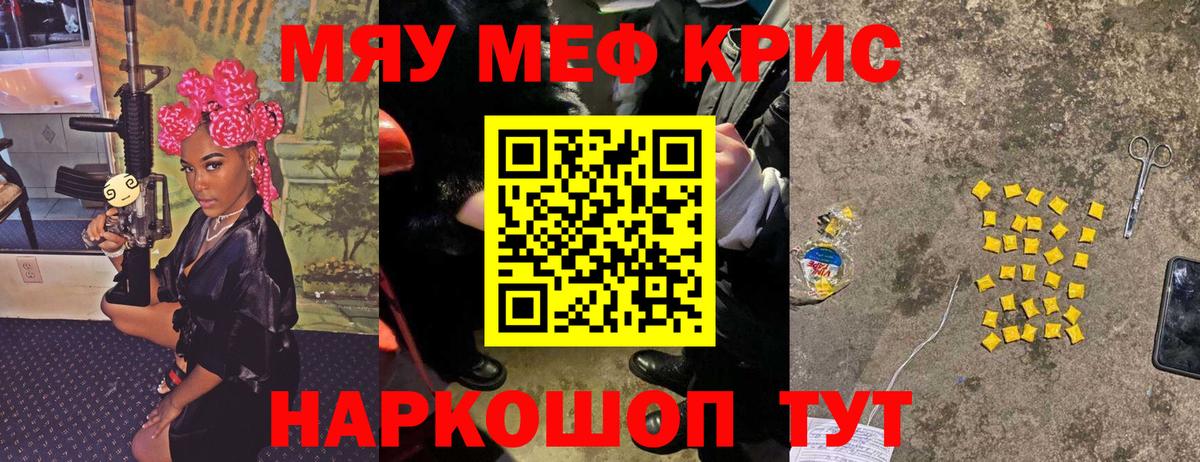 Меф mephedrone  Мефедрон мука  Мефедрон  Вход с VPN  Ростов-на-Дону 