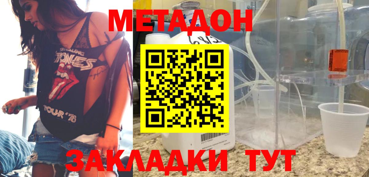 Метадон белоснежный  ОМГ ОМГ ONION  Ростов-на-Дону  Вход с VPN  МЕТАДОН methadone 