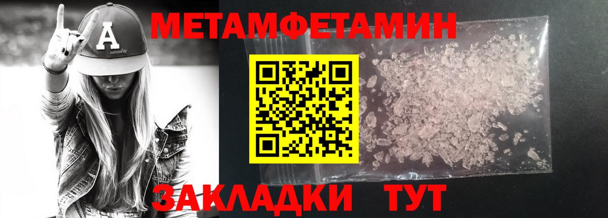 Метамфетамин пудра Ростов-на-Дону