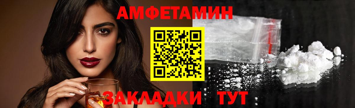 Ростов-на-Дону  Метамфетамин винт  МЕТАМФЕТАМИН  Вход с VPN 