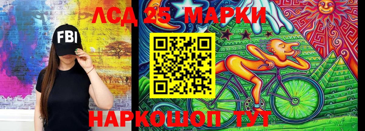 Марки 25I-NBOMe 1,8мг  Марки 25I-NBOMe 1,8мг  Марки N-bome  Вход с VPN  Ростов-на-Дону 