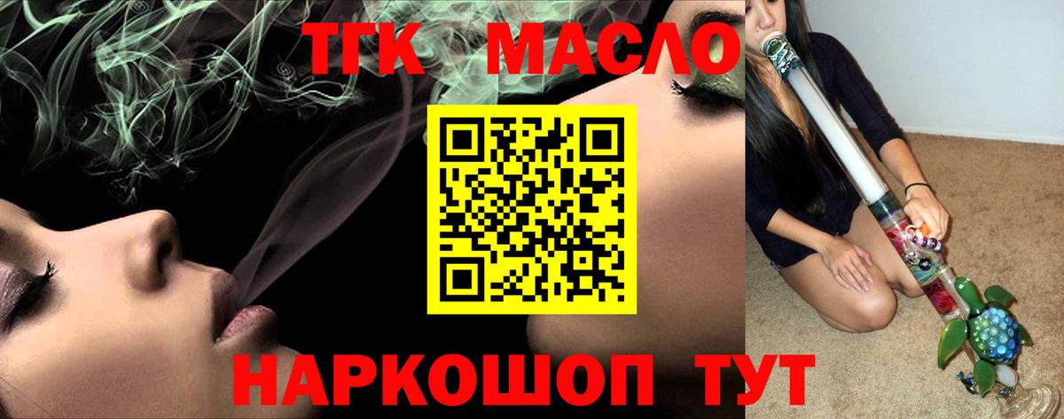 купить наркотик  Дистиллят ТГК вейп  Вход с VPN  Ростов-на-Дону  Дистиллят ТГК Wax 