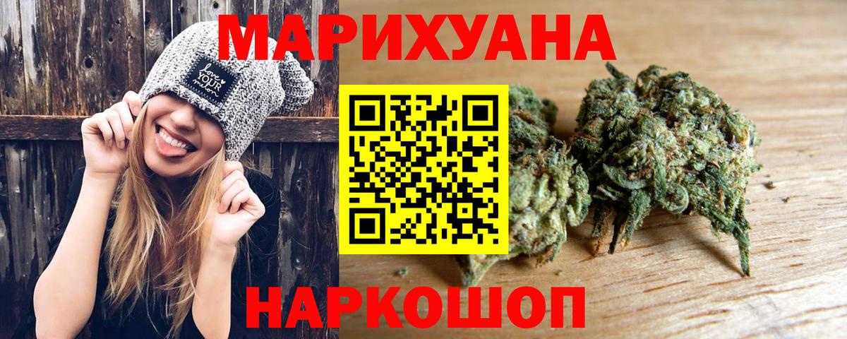 Шишки марихуана сатива Ростов-на-Дону